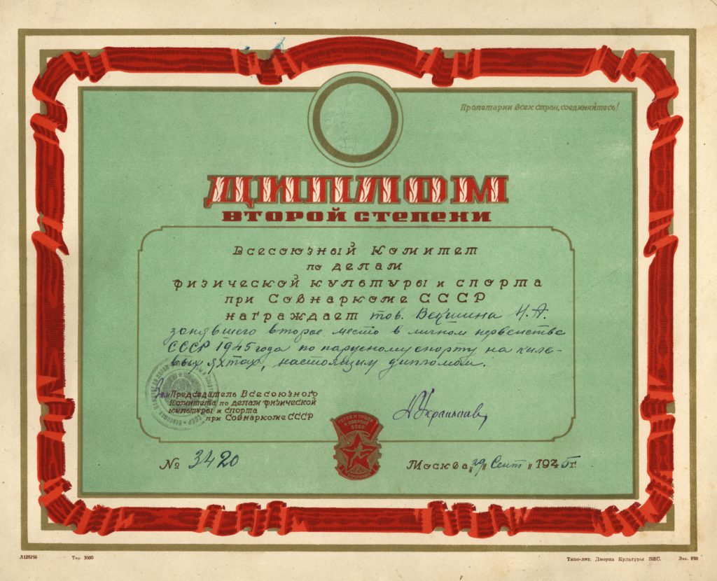 Nikolai Vekšini II koha diplom 1945. aasta Nõukogude Liidu meistrivõistlustelt